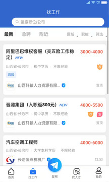 長(zhǎng)治人才網(wǎng)截圖