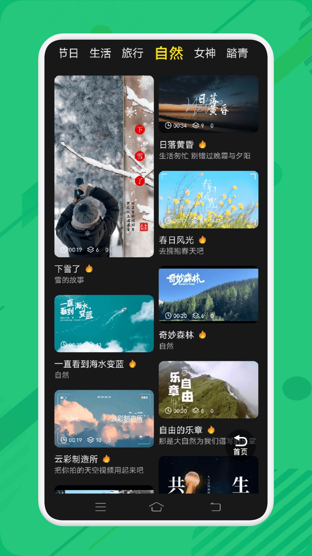 樂(lè)影截圖預(yù)覽