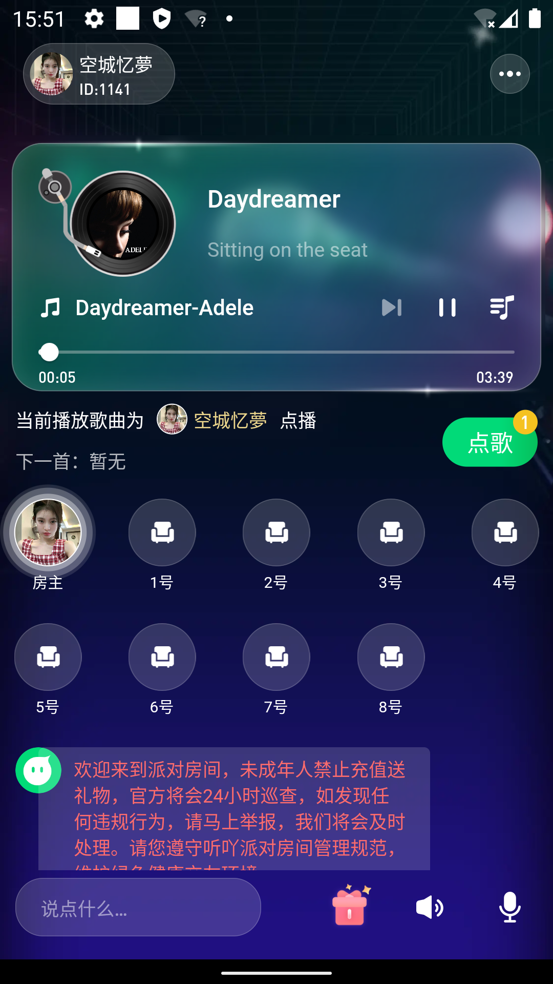 听吖v1.0.1截图2