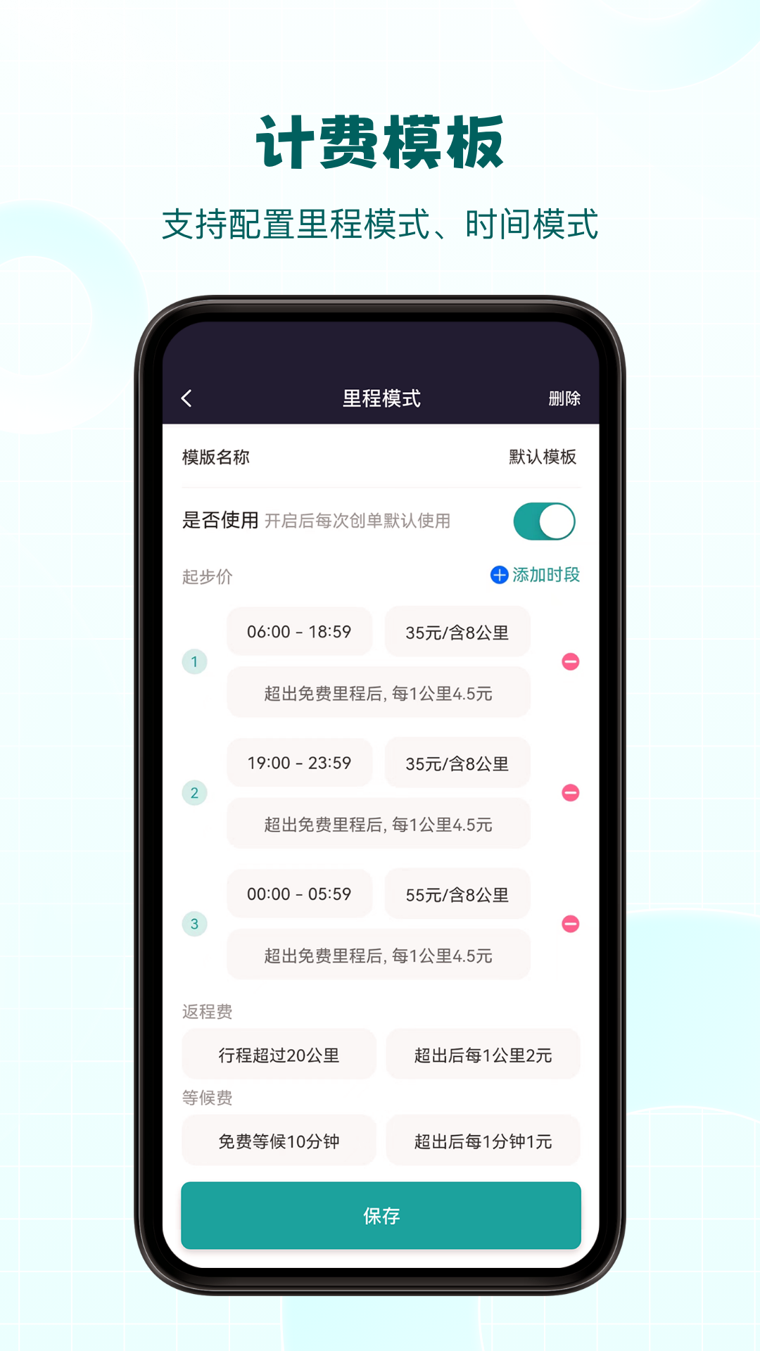 代驾助手2v3.0.3截图2