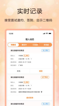 聘克截圖