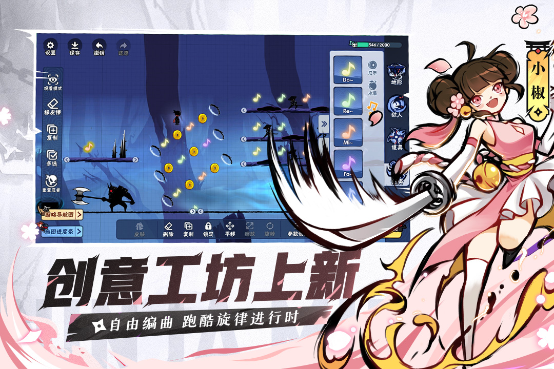 忍者必須死3截圖預(yù)覽