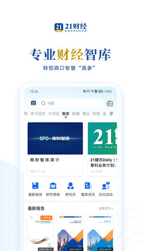 21财经截图