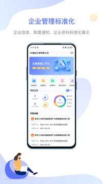 企智云截圖