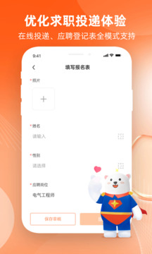 北極星招聘截圖
