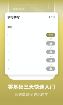 萊特阿拉伯語(yǔ)學(xué)習(xí)背單詞截圖