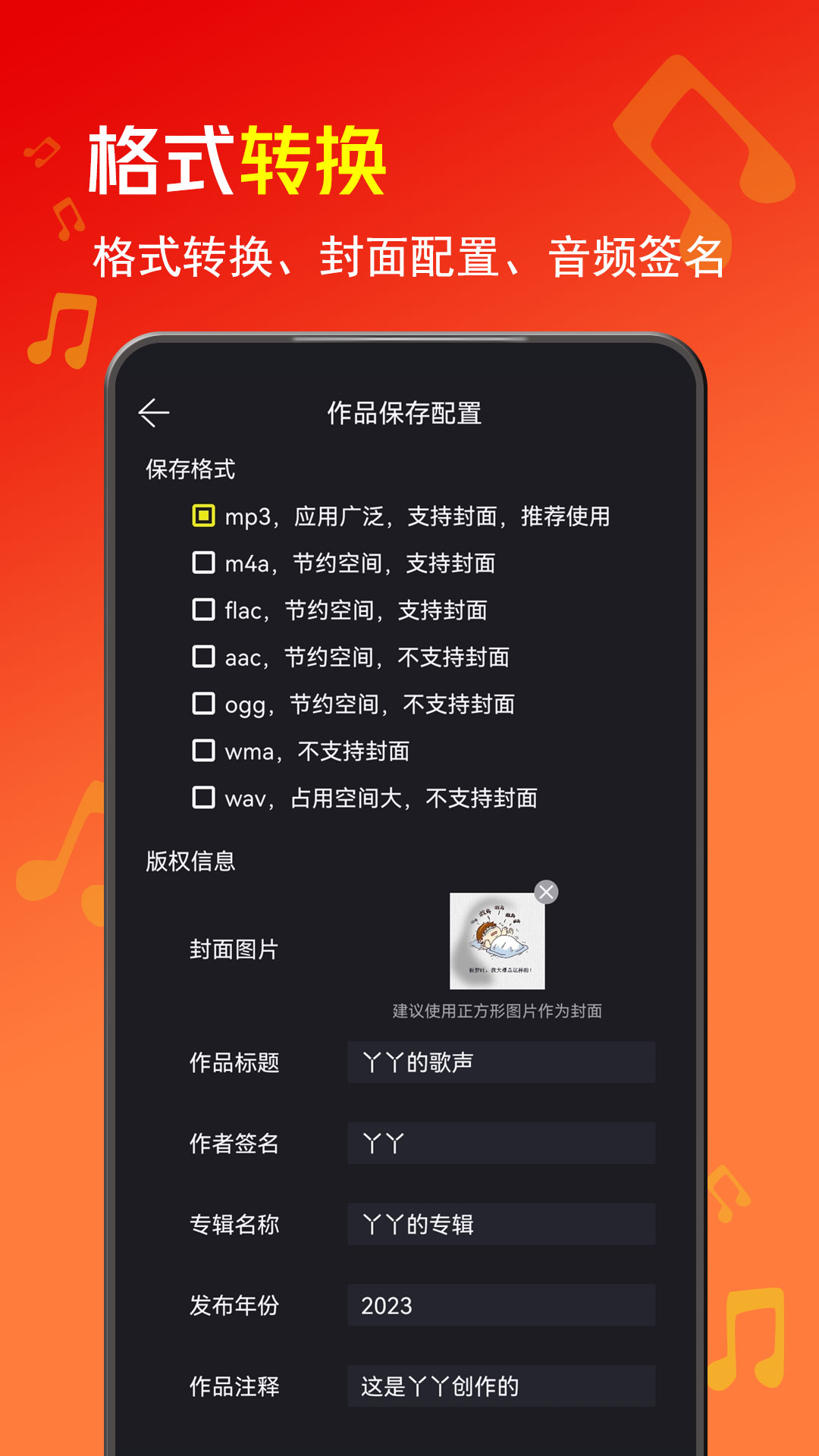 音酱音乐音频剪辑器v2.002.001截图2