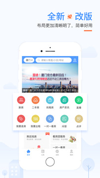 917找房截圖
