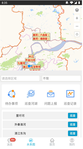 南京河长截图5