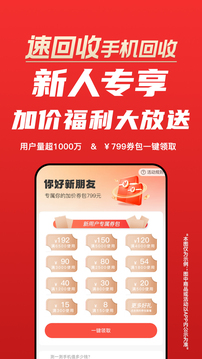 速回收截圖