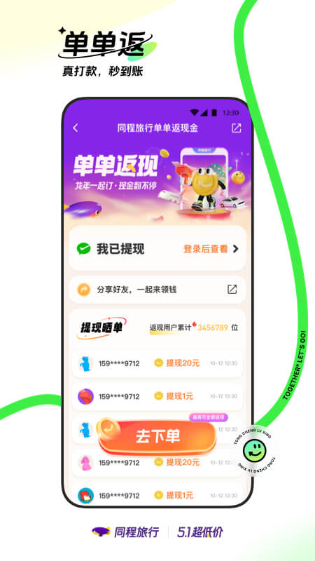 应用截图2预览