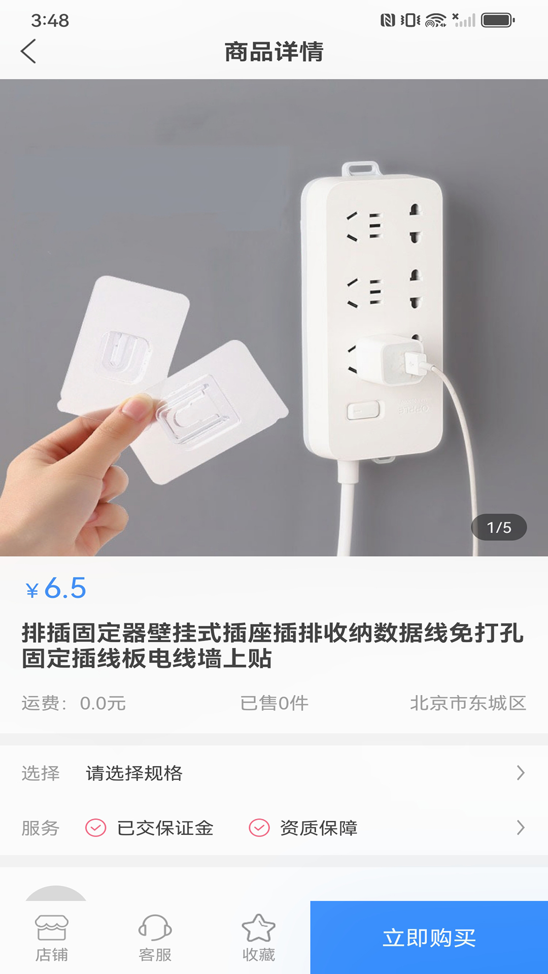 应用截图3预览