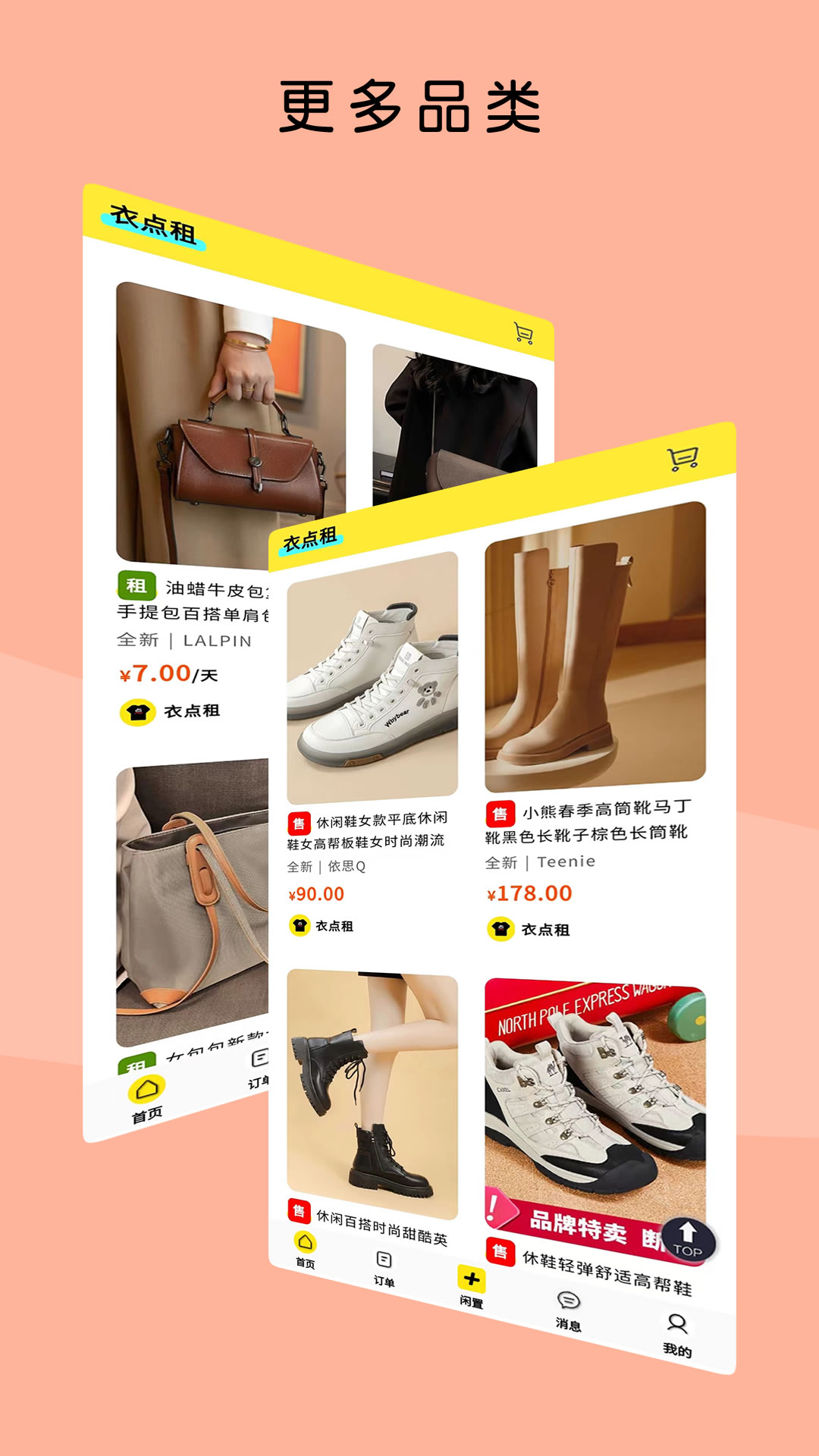 衣點(diǎn)租截圖預(yù)覽