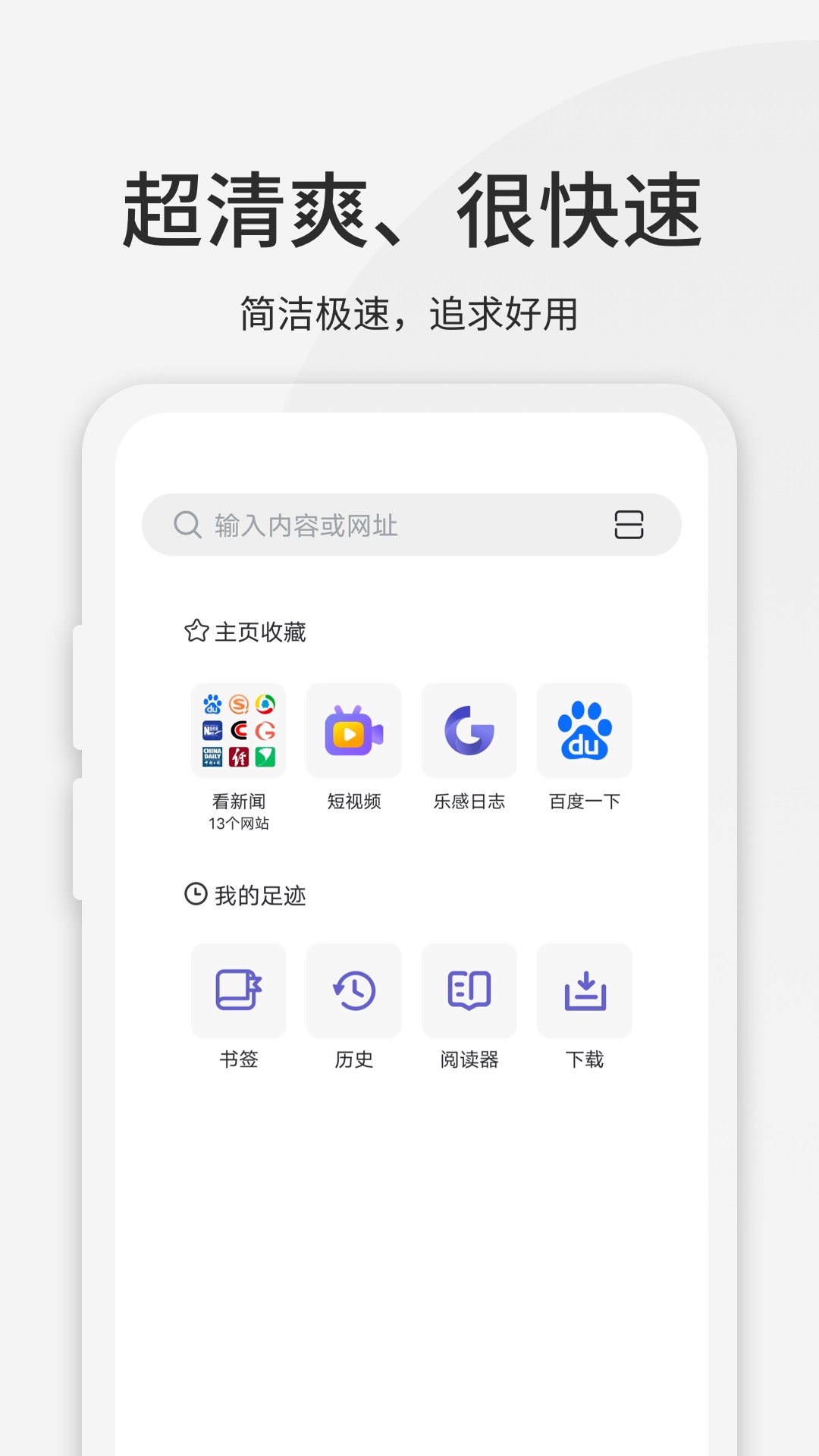 乐感浏览器v4.5.4截图5