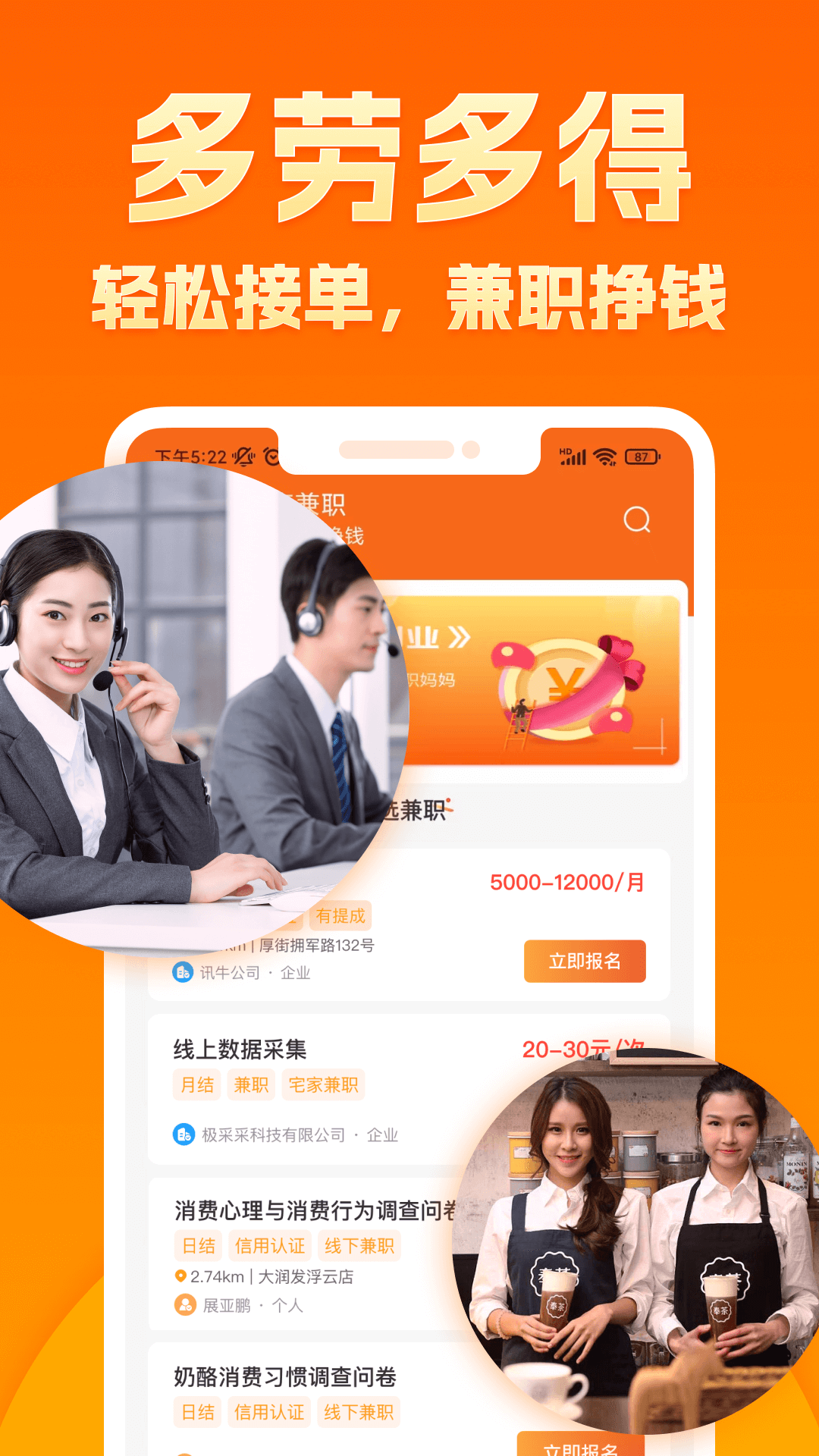 闲易赚兼职截图3