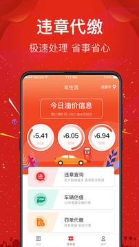 二手車直賣網(wǎng)截圖