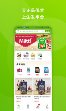 企發(fā)俄品截圖