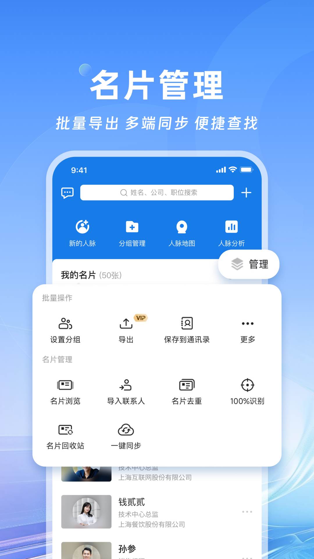 名片全能王v8.11.0.20240418截图3