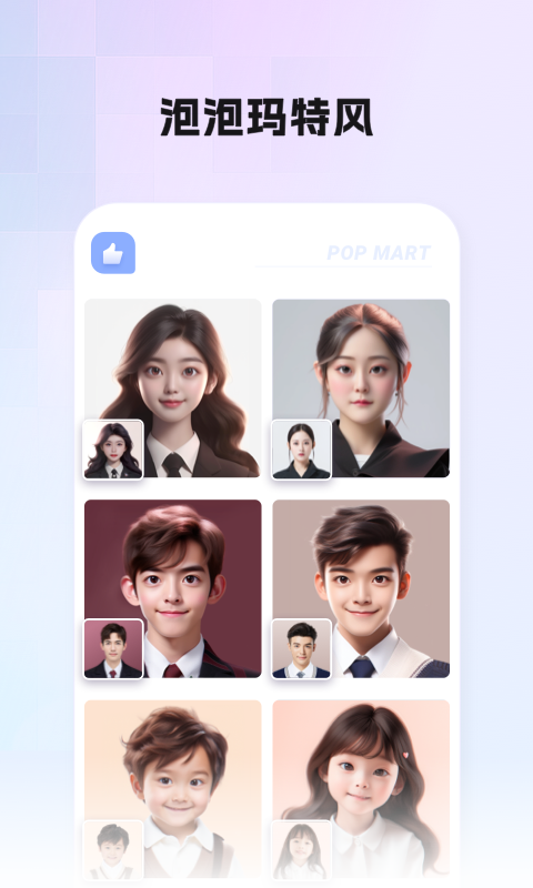 小漫頭像截圖預(yù)覽