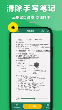極速掃描儀截圖