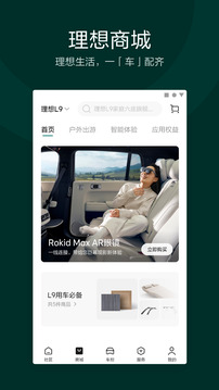 理想汽車(chē)截圖
