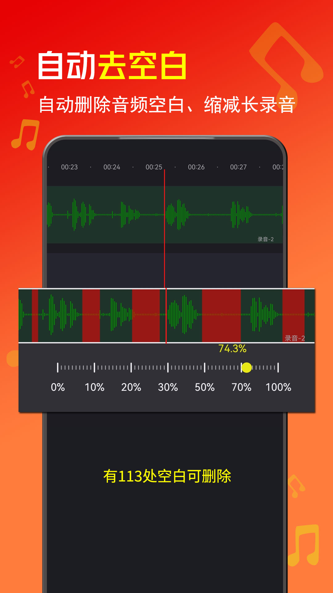 音酱音乐音频剪辑器v2.002.001截图1