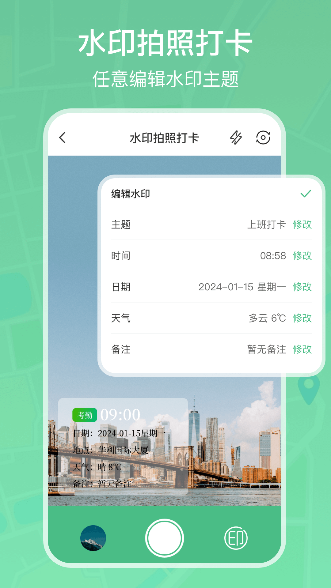 手机模拟定位v3.1.3截图2