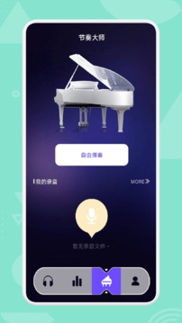 大師兄音樂截圖