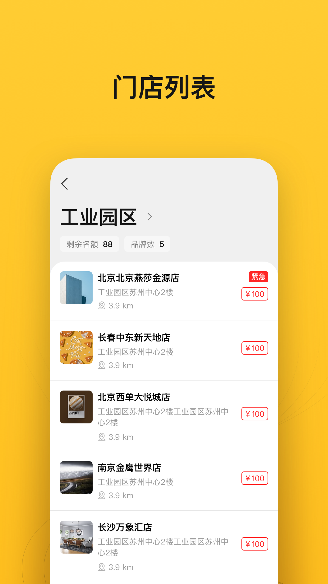 小鸟探店v1.7.6截图3