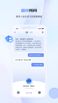 工作數(shù)字人截圖