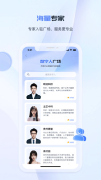 工作數(shù)字人截圖