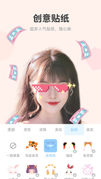 視頻美顏達(dá)人截圖