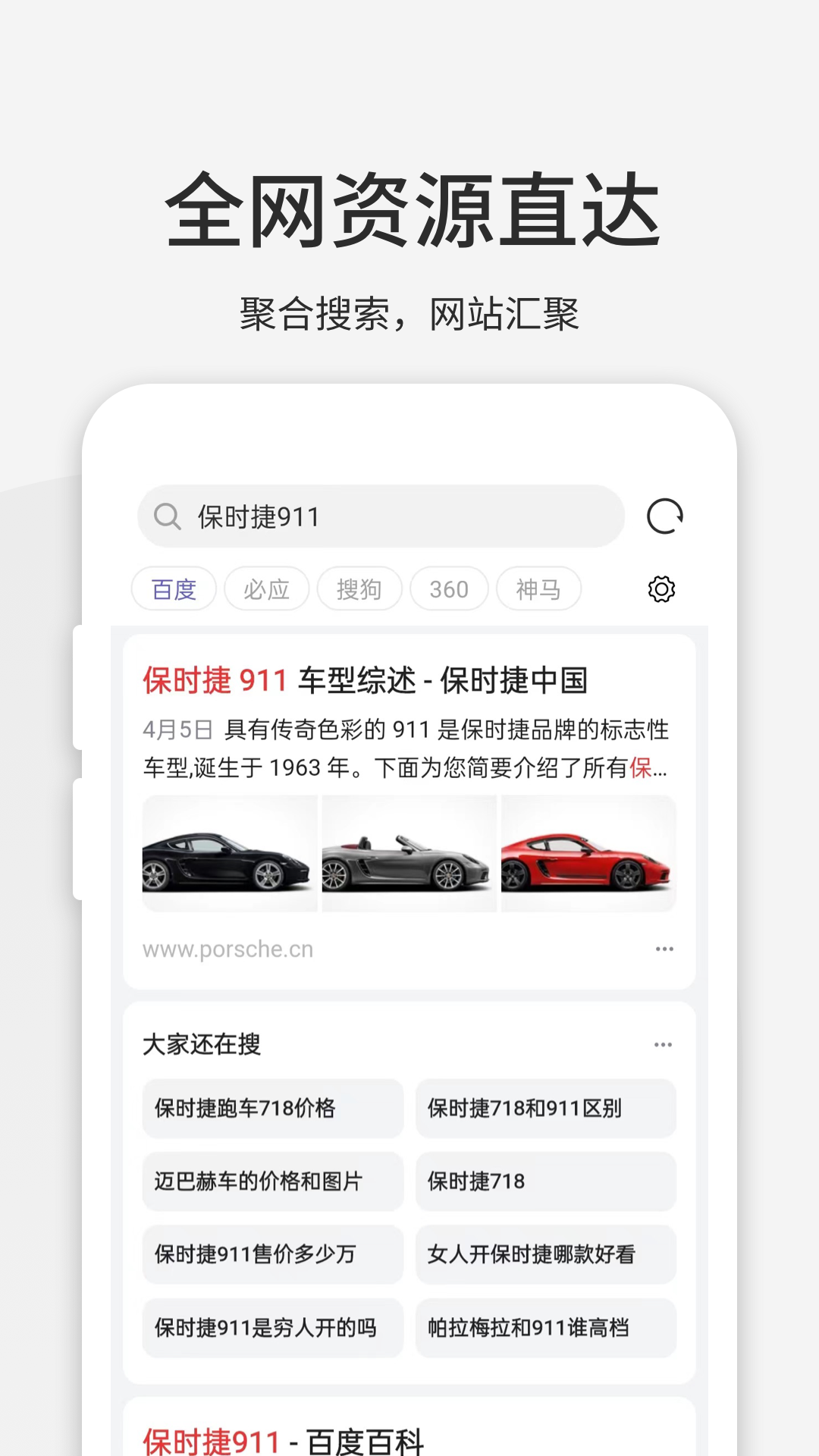 乐感浏览器v4.4.5截图4