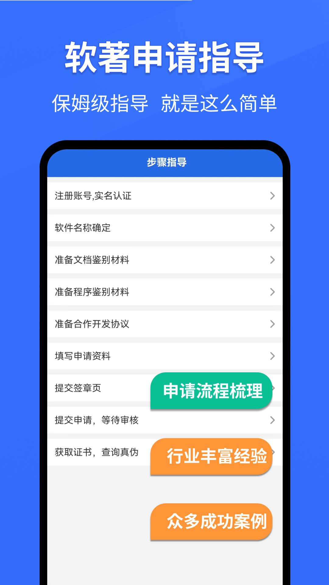 应用截图3预览