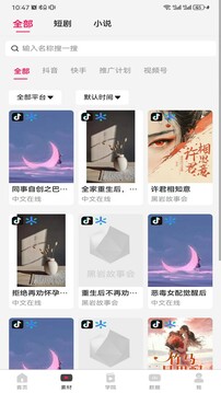新秀創(chuàng)作截圖