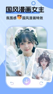 美易修圖截圖