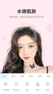 視頻美顏達(dá)人截圖