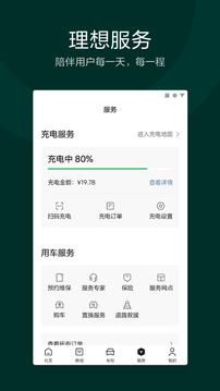 理想汽車(chē)截圖
