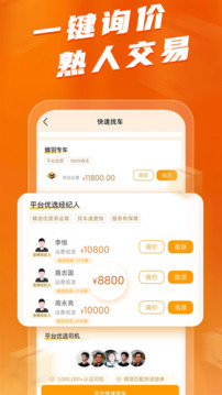 蜂羽貨主截圖