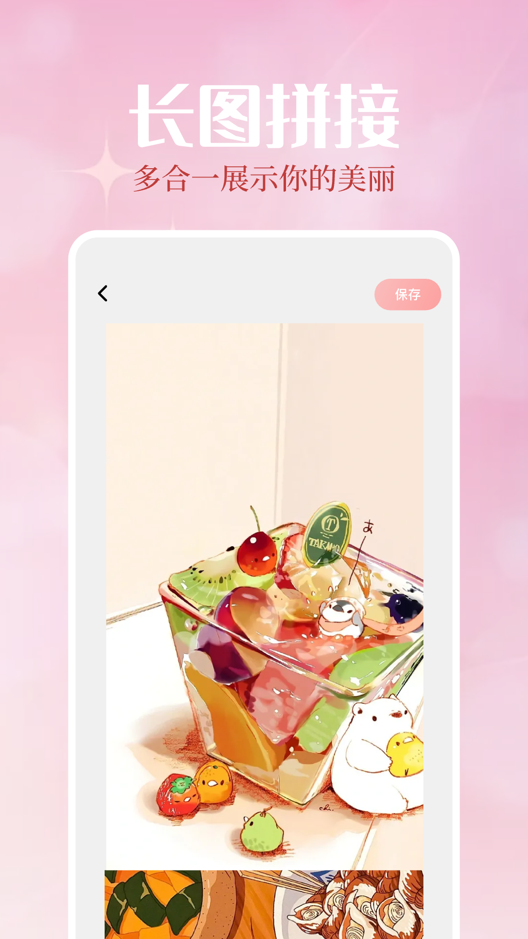 gfx工具截圖預(yù)覽