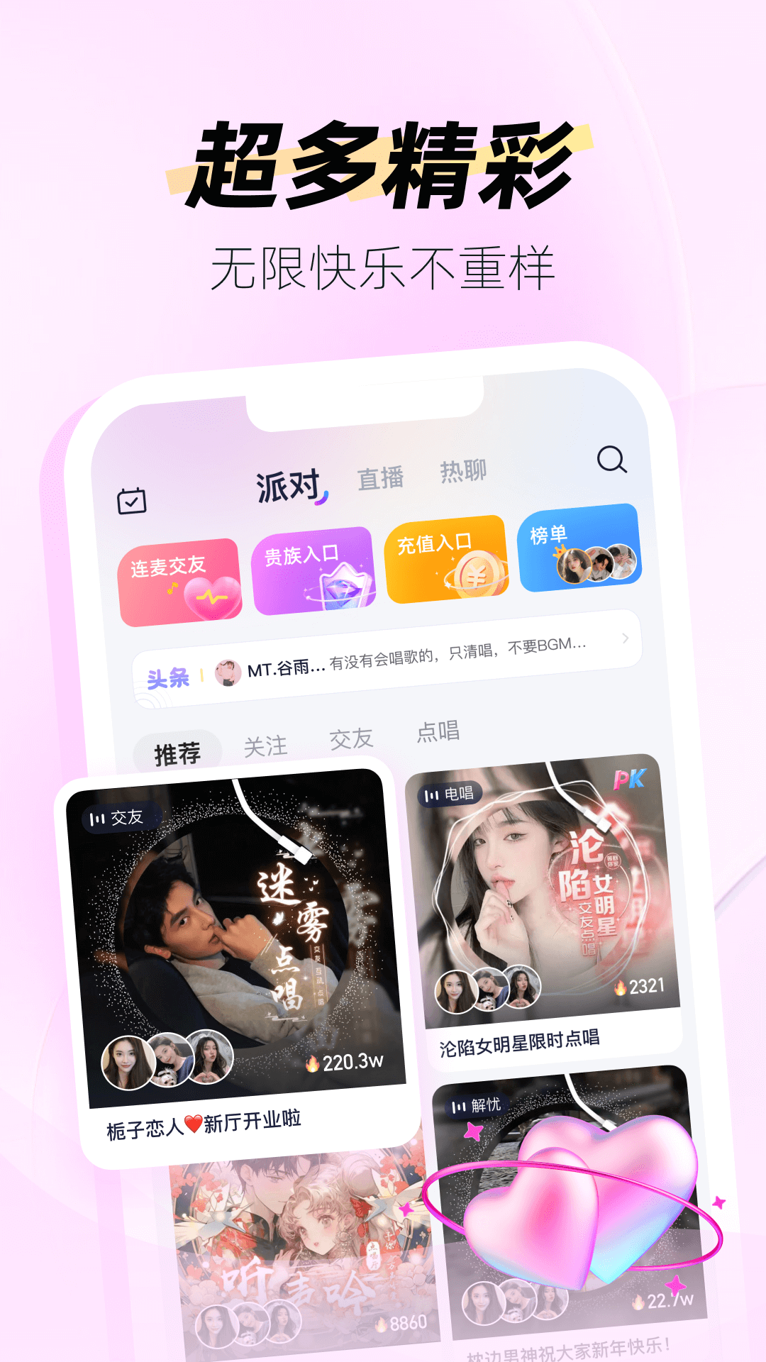 DIDA LIVEv1.1.1截图5