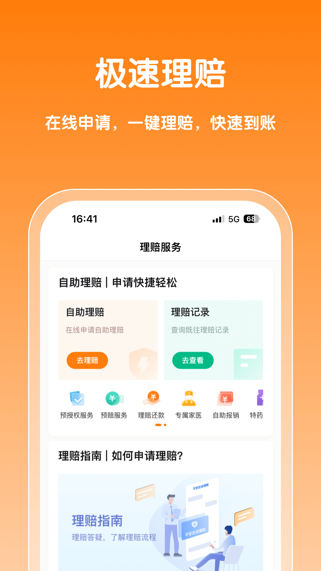 应用截图4预览