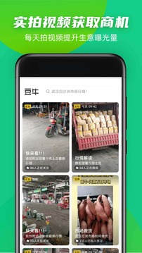 豆牛截圖