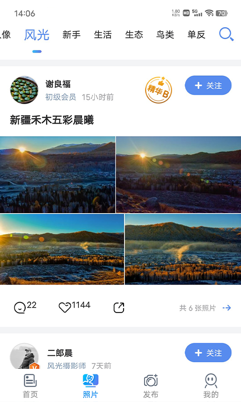 应用截图2预览