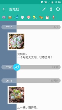多肉成長記截圖