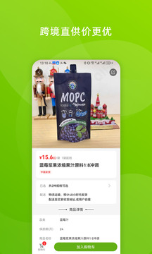 企發(fā)俄品截圖