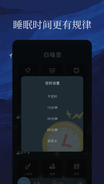 亿听FM截图