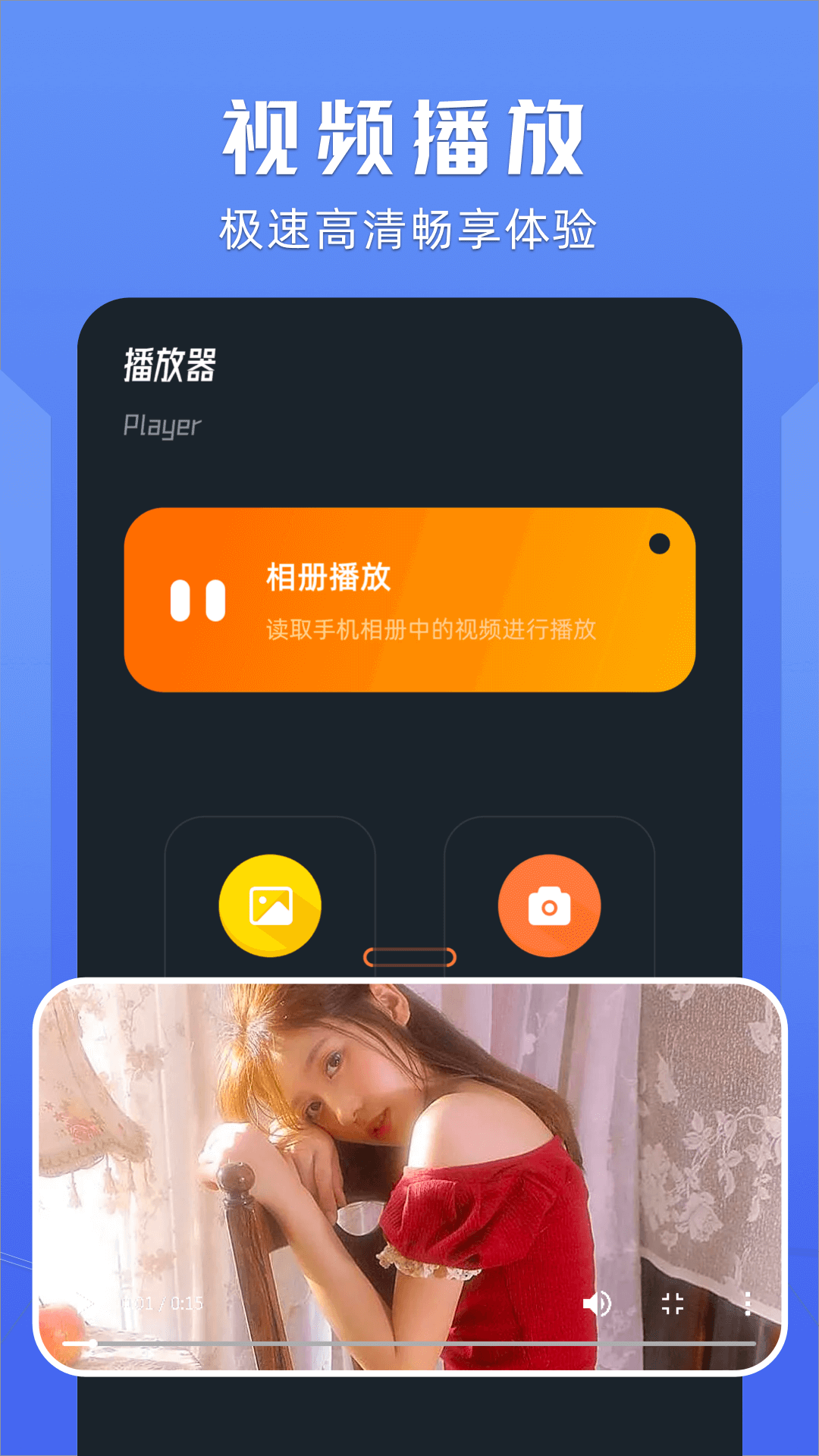 桃子视频播放器截图1