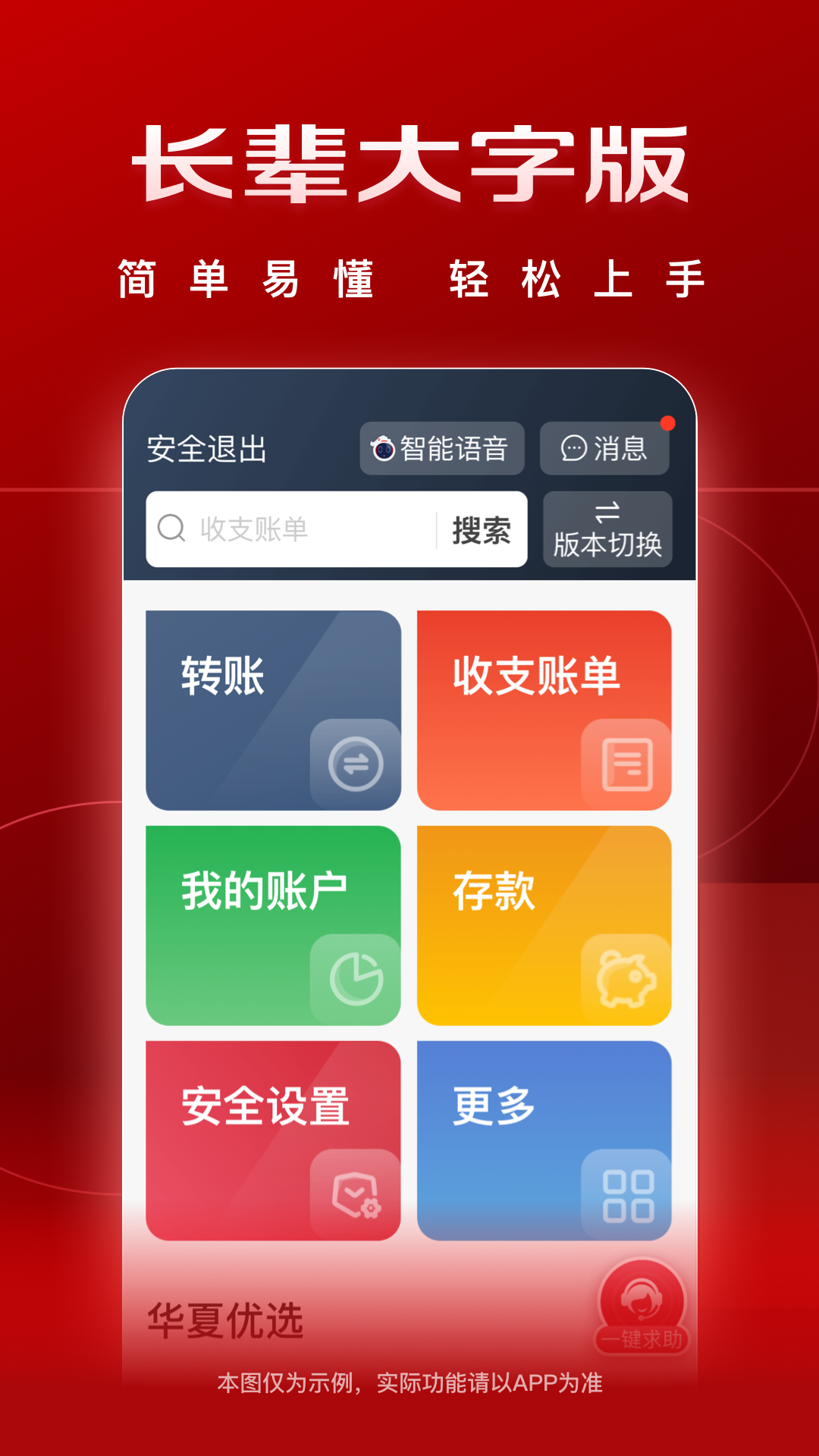 应用截图5预览