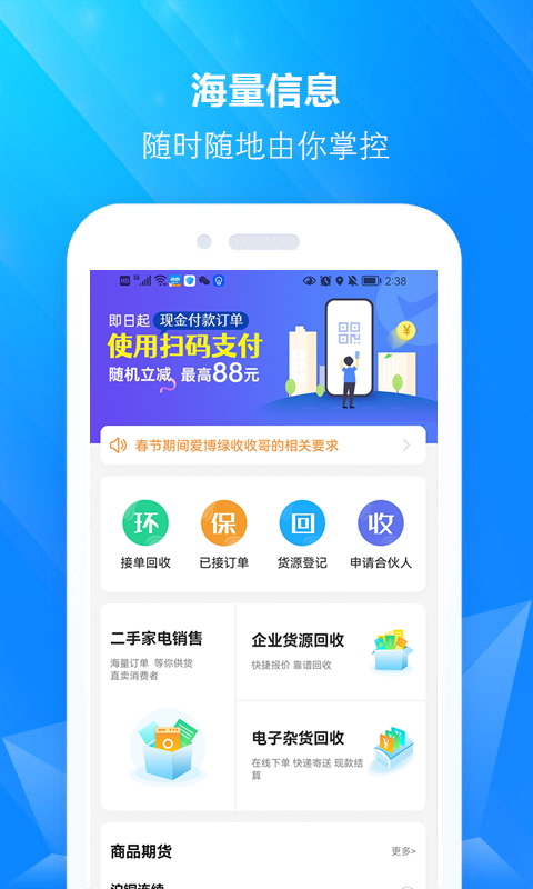 收收v1.2.080截图2